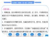滬科版九年級物理第十九章走進信息時代第二節(jié)讓信息“飛”起來習題課件