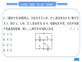 沪科版九年级物理第十六章电流做功与电功率复习与提升习题课件