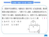沪科版九年级物理第十六章电流做功与电功率复习与提升习题课件