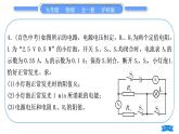 沪科版九年级物理第十六章电流做功与电功率复习与提升习题课件