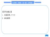 沪科版九年级物理第十六章电流做功与电功率实验专题习题课件