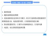 沪科版九年级物理第十六章电流做功与电功率实验专题习题课件