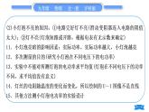 沪科版九年级物理第十六章电流做功与电功率实验专题习题课件