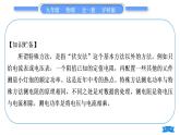 沪科版九年级物理第十六章电流做功与电功率专题九特殊方法测电功率习题课件