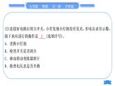 沪科版九年级物理第十六章电流做功与电功率专题九特殊方法测电功率习题课件