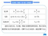 沪科版九年级物理第十六章电流做功与电功率专题十电与热综合计算习题课件