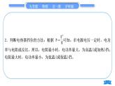 沪科版九年级物理第十六章电流做功与电功率专题十电与热综合计算习题课件
