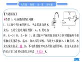 沪科版九年级物理第十六章电流做功与电功率专题十电与热综合计算习题课件