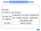 沪科版九年级物理第十六章电流做功与电功率专题十一电学“极值”与“范围”的计算习题课件