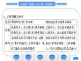 沪科版九年级物理第十三章内能与热机第二节科学探究：物质的比热容第1课时认识比热容习题课件