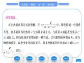 沪科版九年级物理第十三章内能与热机第二节科学探究：物质的比热容第1课时认识比热容习题课件