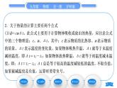 沪科版九年级物理第十三章内能与热机第二节科学探究：物质的比热容第2课时比热容的应用和计算习题课件
