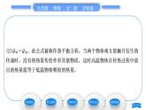 沪科版九年级物理第十三章内能与热机第二节科学探究：物质的比热容第2课时比热容的应用和计算习题课件