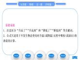 沪科版九年级物理第十三章内能与热机第二节科学探究：物质的比热容第2课时比热容的应用和计算习题课件