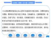 沪科版九年级物理第十三章内能与热机第四节热机效率和环境保护习题课件