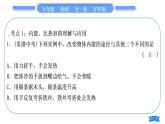 沪科版九年级物理第十三章内能与热机复习与提升习题课件