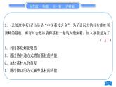 沪科版九年级物理第十三章内能与热机复习与提升习题课件