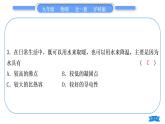 沪科版九年级物理第十三章内能与热机复习与提升习题课件