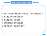 沪科版九年级物理第十三章内能与热机复习与提升习题课件