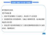 沪科版九年级物理第十三章内能与热机实验专题习题课件