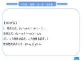 沪科版九年级物理第十三章内能与热机专题二热学综合计算习题课件