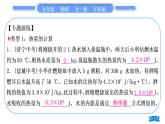 沪科版九年级物理第十三章内能与热机专题二热学综合计算习题课件