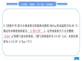 沪科版九年级物理第十三章内能与热机专题二热学综合计算习题课件