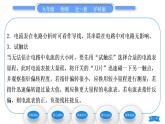沪科版九年级物理第十四章了解电路第四节科学探究：串联和并联电路的电流第1课时电流和电流习题课件