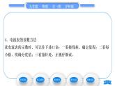 沪科版九年级物理第十四章了解电路第四节科学探究：串联和并联电路的电流第1课时电流和电流习题课件