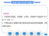 沪科版九年级物理第十四章了解电路第四节科学探究：串联和并联电路的电流第1课时电流和电流习题课件