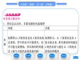 沪科版九年级物理第十四章了解电路第四节科学探究：串联和并联电路的电流第2课时串、并联电路中电流的规律习题课件