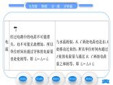 沪科版九年级物理第十四章了解电路第四节科学探究：串联和并联电路的电流第2课时串、并联电路中电流的规律习题课件