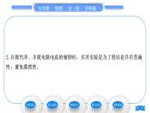 沪科版九年级物理第十四章了解电路第四节科学探究：串联和并联电路的电流第2课时串、并联电路中电流的规律习题课件