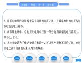 沪科版九年级物理第十四章了解电路第五节测量电压第2课时串、并联电路中电压的规律习题课件
