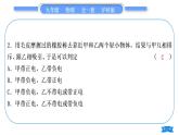 沪科版九年级物理第十四章了解电路复习与提升习题课件