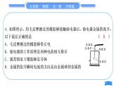 沪科版九年级物理第十四章了解电路复习与提升习题课件