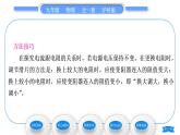 沪科版九年级物理第十五章探究电路第二节科学探究：欧姆定律第1课时电流的大小与哪些因素有关习题课件