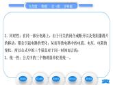 沪科版九年级物理第十五章探究电路第二节科学探究：欧姆定律第2课时欧姆定律习题课件