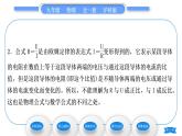 沪科版九年级物理第十五章探究电路第二节科学探究：欧姆定律第2课时欧姆定律习题课件