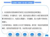 沪科版九年级物理第十五章探究电路第一节电阻和变阻器第1课时电阻习题课件