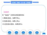 沪科版九年级物理第十五章探究电路第一节电阻和变阻器第2课时变阻器习题课件