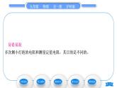 沪科版九年级物理第十五章探究电路第三节“伏安法”测电阻习题课件