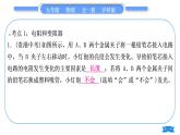 沪科版九年级物理第十五章探究电路复习与提升习题课件