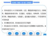 沪科版九年级物理第十五章探究电路实验专题习题课件