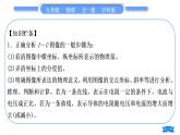 沪科版九年级物理第十五章探究电路专题八欧姆定律的图像问题习题课件