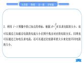 沪科版九年级物理第十五章探究电路专题八欧姆定律的图像问题习题课件