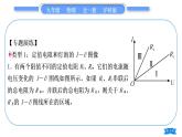 沪科版九年级物理第十五章探究电路专题八欧姆定律的图像问题习题课件