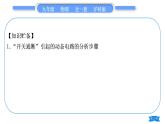 沪科版九年级物理第十五章探究电路专题六动态电路的分析与计算习题课件
