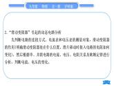 沪科版九年级物理第十五章探究电路专题六动态电路的分析与计算习题课件