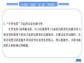 沪科版九年级物理第十五章探究电路专题六动态电路的分析与计算习题课件
